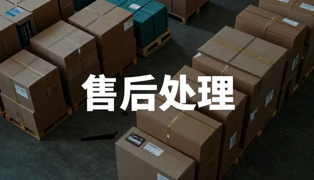 智能温控水杯选型中的供应链服务关键考量
